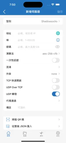 梯子vp加速器vpsandroid下载效果预览图